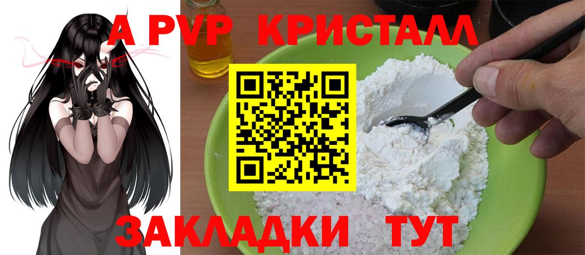 Alpha PVP СК  как найти закладки  Малоярославец  Alpha PVP Соль  A-PVP Соль  Вход с VPN 