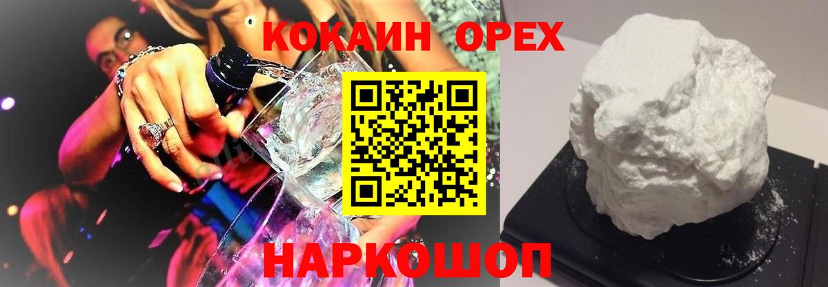 Малоярославец  Cocaine Fish Scale  Вход с VPN  КОКАИН  Кокаин Columbia 