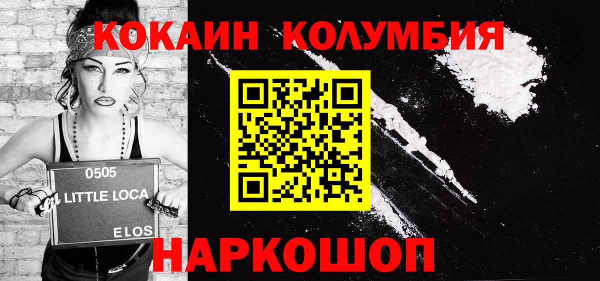 Кокаин 99% Малоярославец