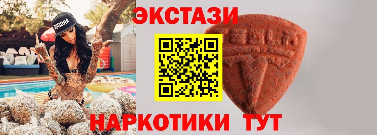 ЭКСТАЗИ ешки Малоярославец