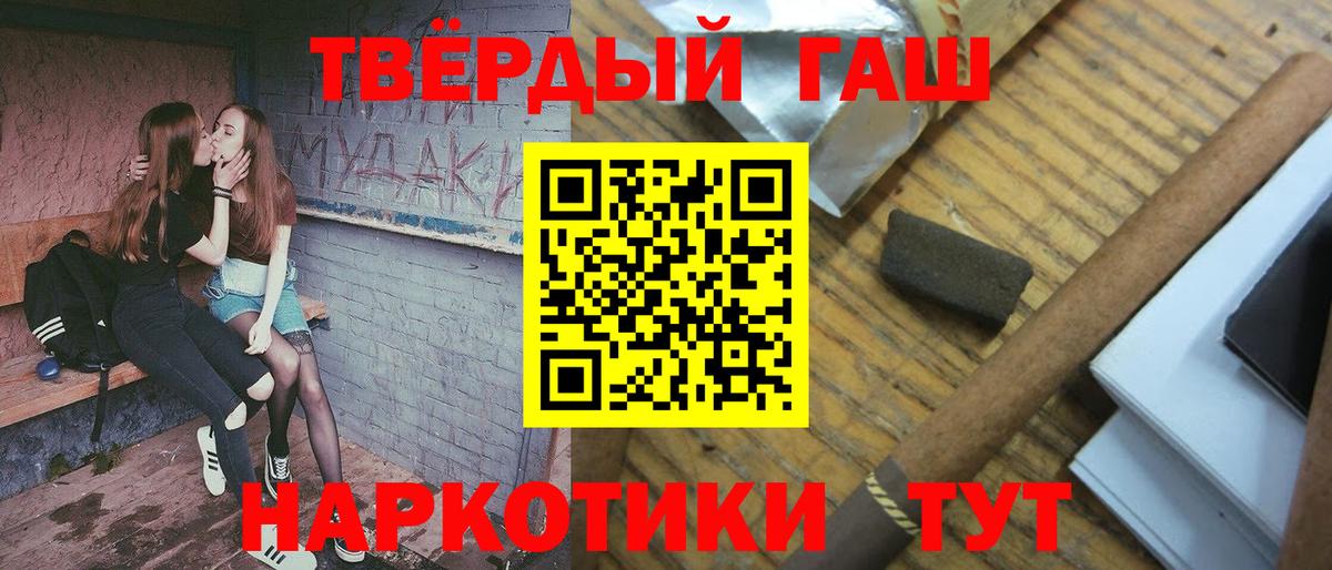 Малоярославец  ГАШ  ГАШИШ убойный  Вход с VPN  ГАШИШ Ice-O-Lator 