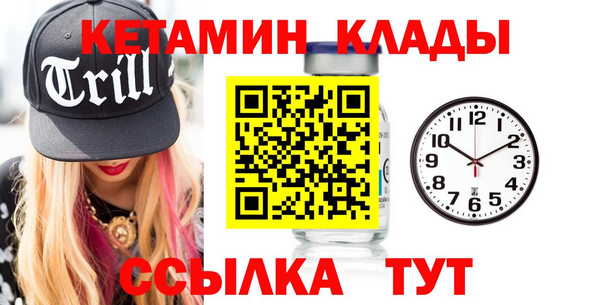 Малоярославец  КЕТАМИН ketamine  ОМГ ОМГ как зайти  Вход с VPN  КЕТАМИН VHQ 