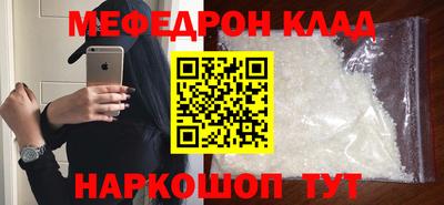 меф Донецк