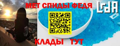 метамфетамин Донской