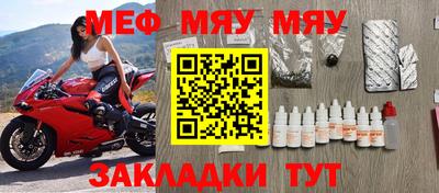 меф Донецк