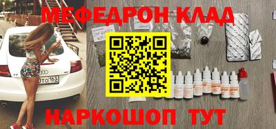меф Донецк