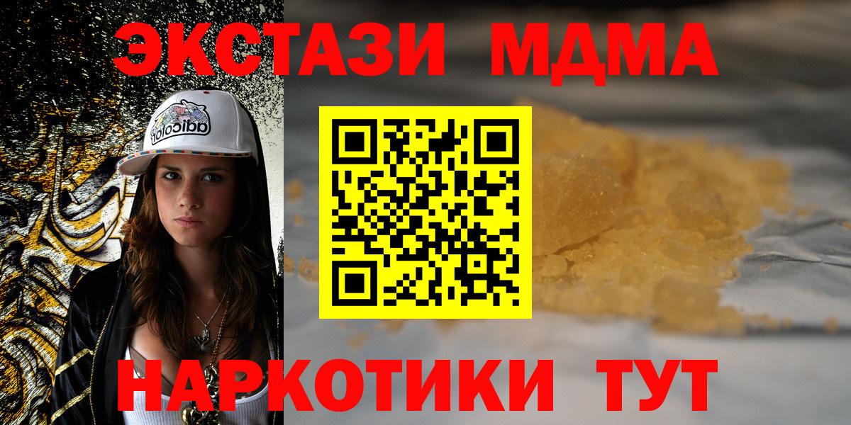 MDMA кристаллы  Вход с VPN  MDMA кристаллы  Малоярославец 