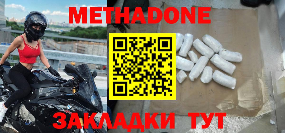 kraken зеркало  МЕТАДОН мёд  МЕТАДОН кристалл  Вход с VPN  Малоярославец 