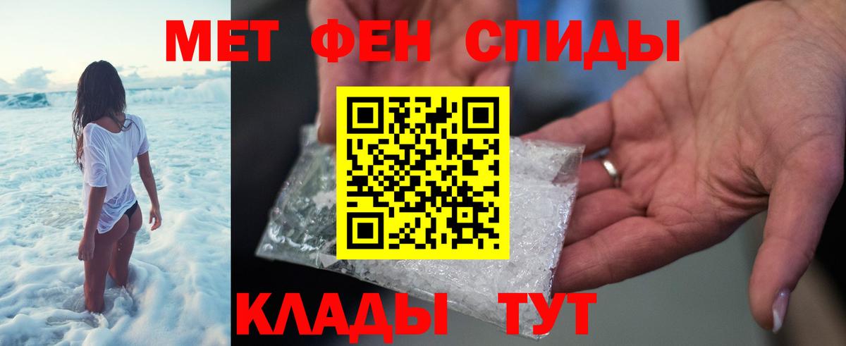Малоярославец  МЕТАМФЕТАМИН Methamphetamine  Вход с VPN  Первитин  МЕТАМФЕТАМИН Methamphetamine 