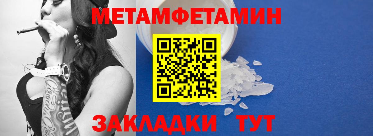 Первитин пудра Малоярославец