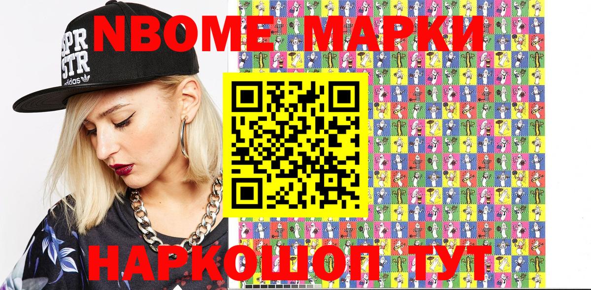 Марки NBOMe 1,5мг  Вход с VPN  Малоярославец  Марки NBOMe 1,5мг 