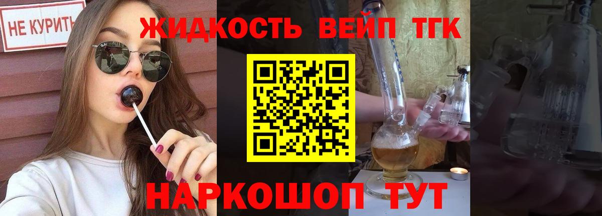 ТГК вейп с тгк  Вход с VPN  Малоярославец  купить  сайты  Дистиллят ТГК Wax 