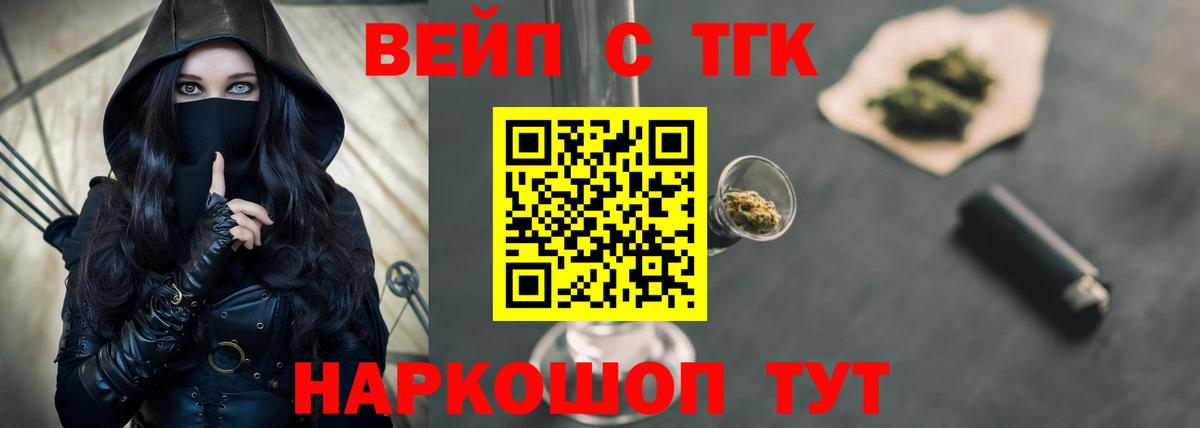 Дистиллят ТГК THC oil Малоярославец